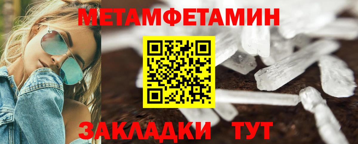 АМФ  Вход с VPN  Туапсе  Амфетамин VHQ 