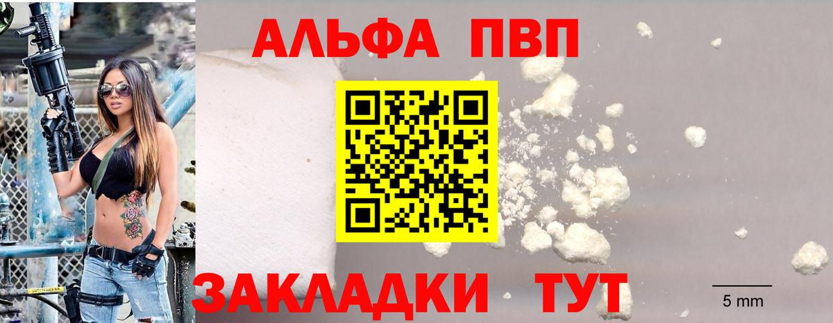 Alpha-PVP СК КРИС Туапсе
