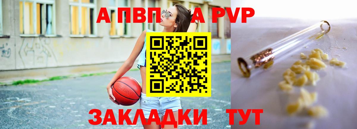 A PVP СК КРИС  Alfa_PVP мука  Вход с VPN  Туапсе  А ПВП мука 