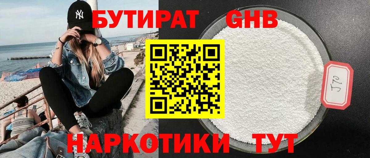Туапсе  Гашиш  MDMA  Вход с VPN  Меф МЯУ МЯУ  