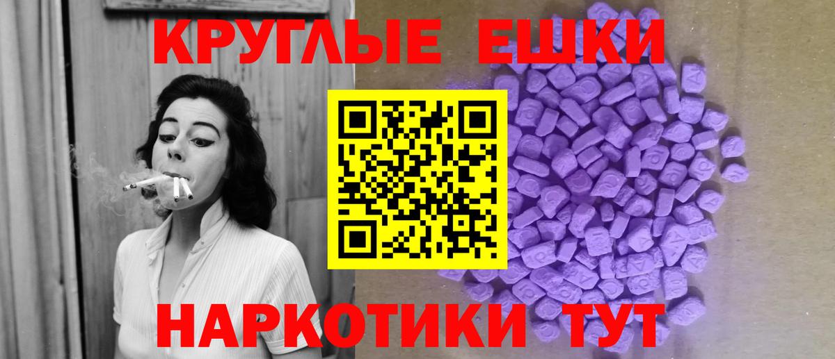 Экстази  Вход с VPN  Туапсе  ЭКСТАЗИ VHQ  Ecstasy DUBAI 