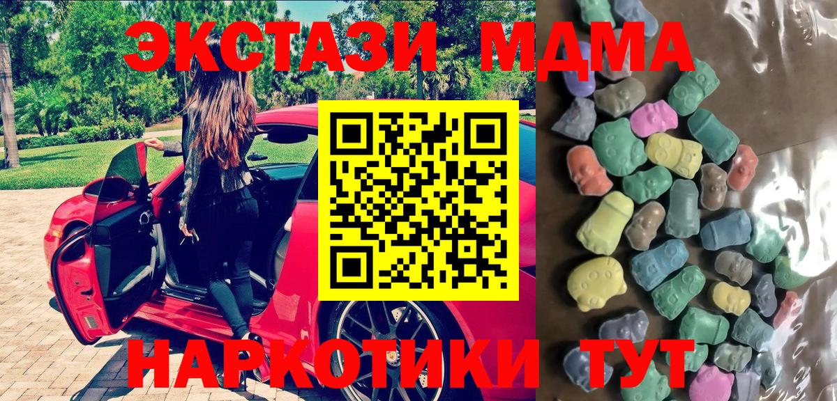 Ecstasy XTC Туапсе