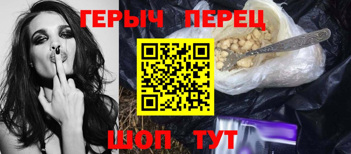 Туапсе  ГЕРОИН VHQ  ГЕРОИН  Вход с VPN 