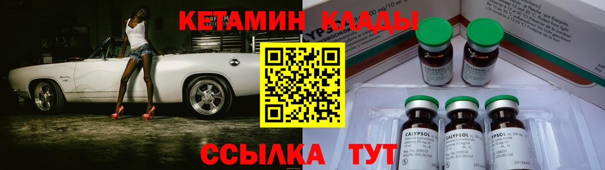 Туапсе  КЕТАМИН ketamine  Вход с VPN  КЕТАМИН VHQ 