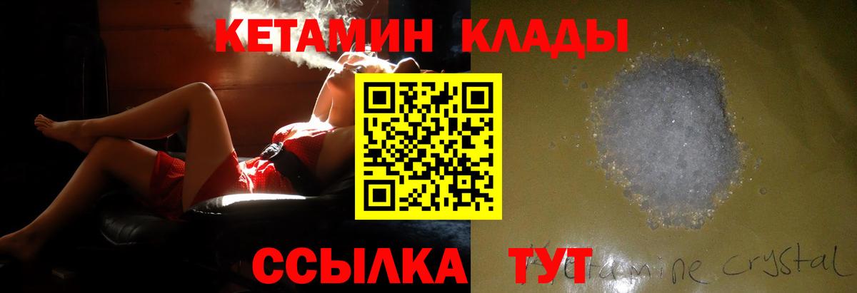 КЕТАМИН ketamine Туапсе