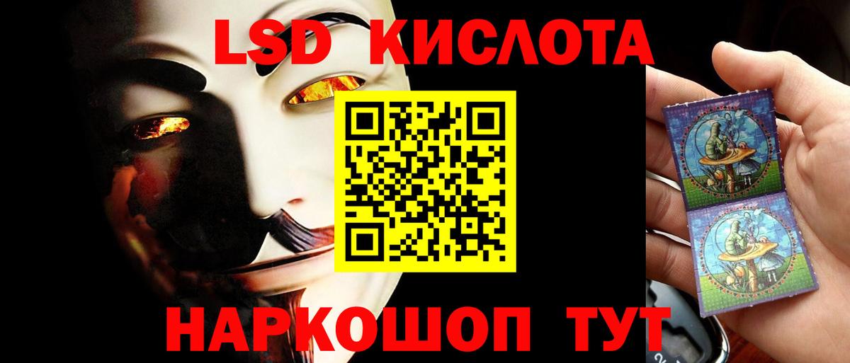 Лсд 25 экстази кислота  Вход с VPN  Туапсе  LSD-25 экстази  ЛСД экстази кислота 