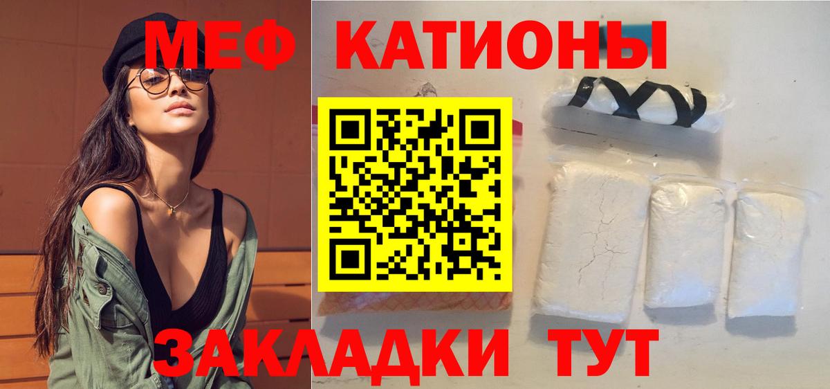 Меф 4 MMC  МЯУ-МЯУ мяу мяу  наркота  Мефедрон  Вход с VPN  Туапсе 