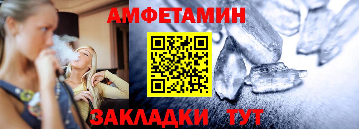 Туапсе  Метамфетамин кристалл  Вход с VPN  Метамфетамин кристалл 