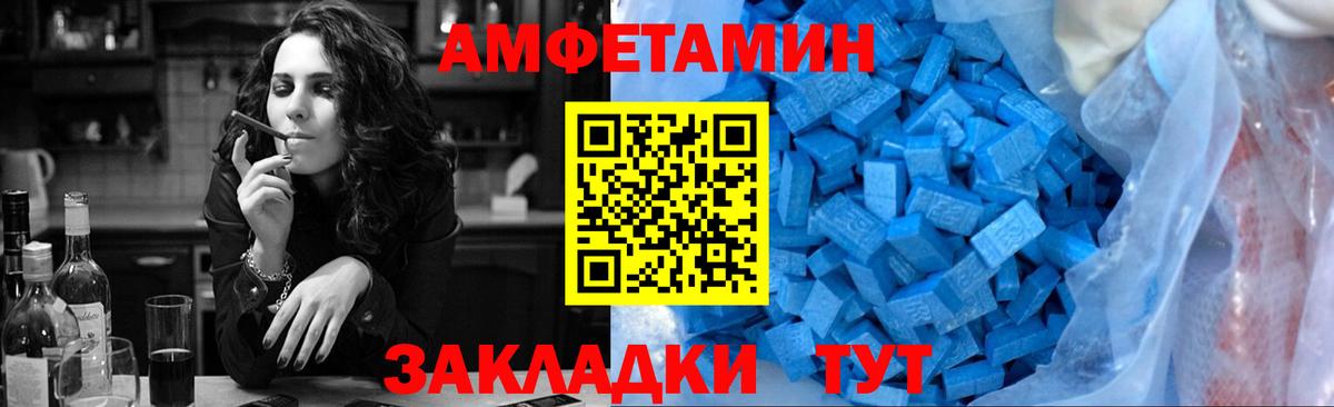Первитин пудра Туапсе