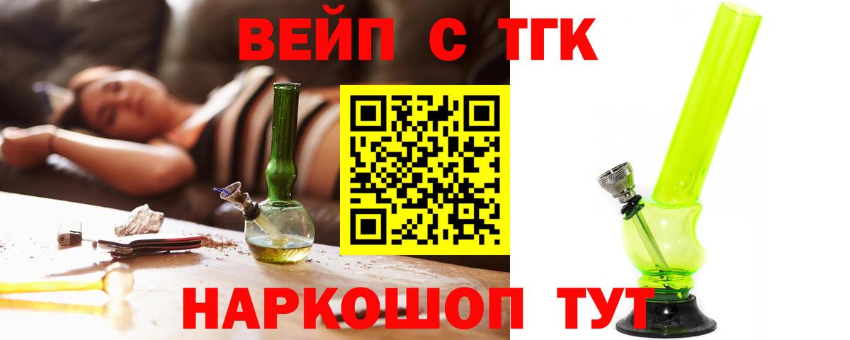 ТГК Wax  цена наркотик  Туапсе  Вход с VPN  Дистиллят ТГК концентрат 