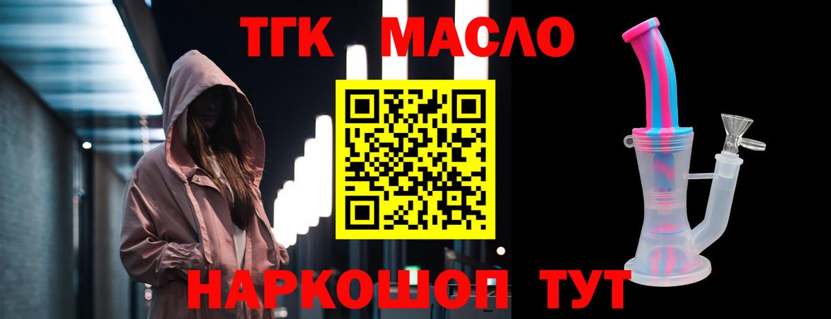 Дистиллят ТГК гашишное масло Туапсе