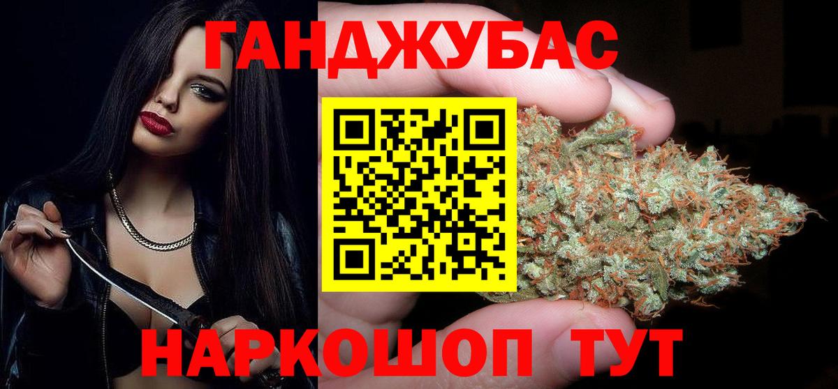 Канабис конопля Туапсе