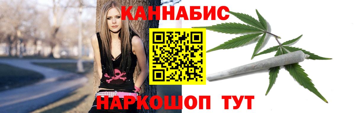 Каннабис LSD WEED  Бошки Шишки OG Kush  Канабис план  Туапсе  Вход с VPN 